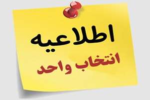 تاریخ برگزاری آزمون های پایان ترم 14032