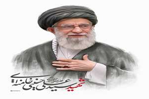 پیام تسلیت ریاست و کارکنان دانشکده پیراپزشکی استهبان به مناسبت شهادت رهبر فرزانه انقلاب اسلامی