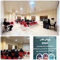  برگزاری ژورنال کلاب با موضوع POAF در دانشکده پیراپزشکی استهبان